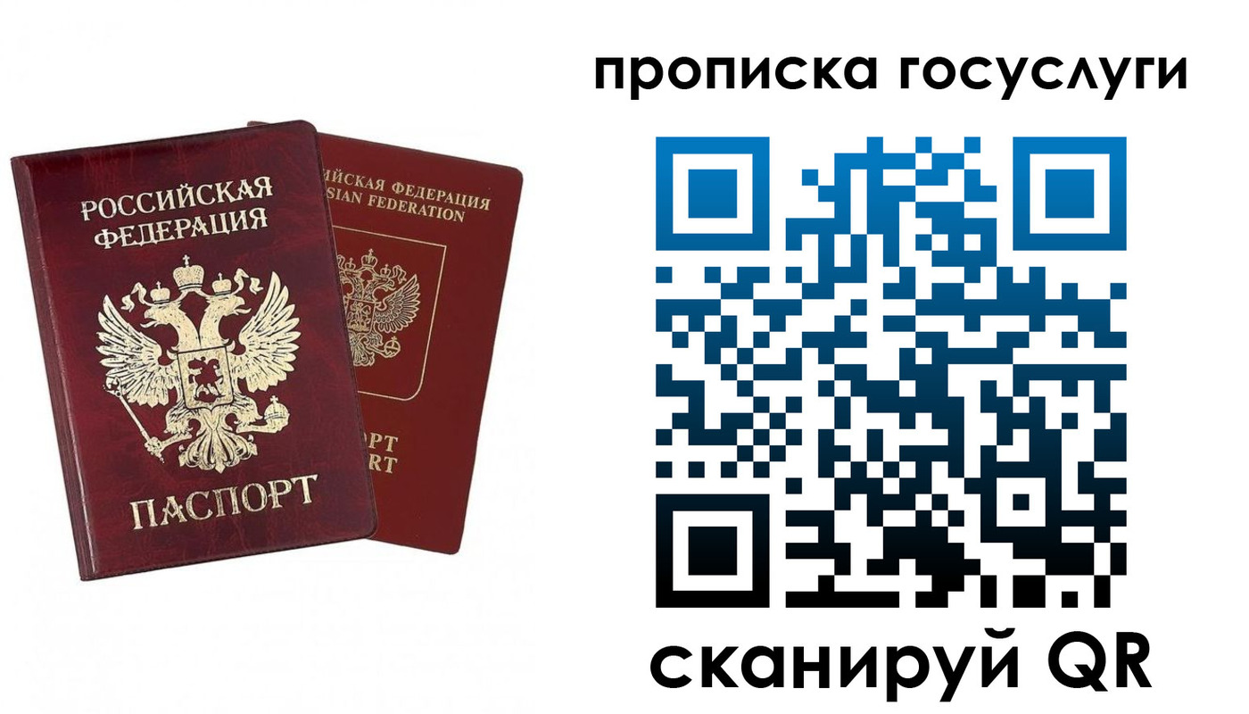 регистрация в Урайе