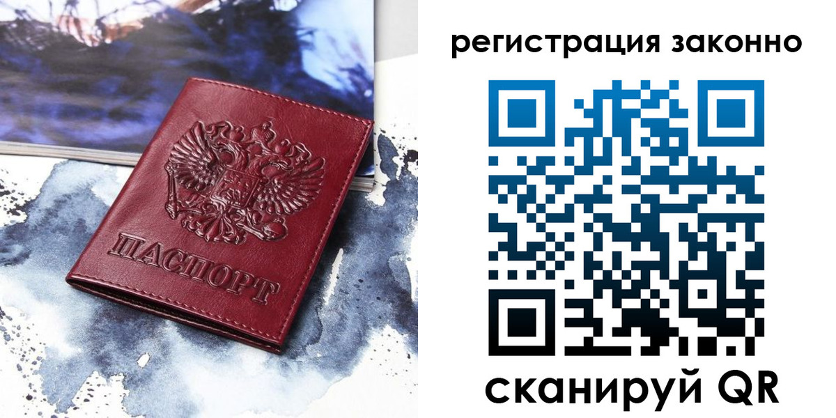 регистрация в Урайе