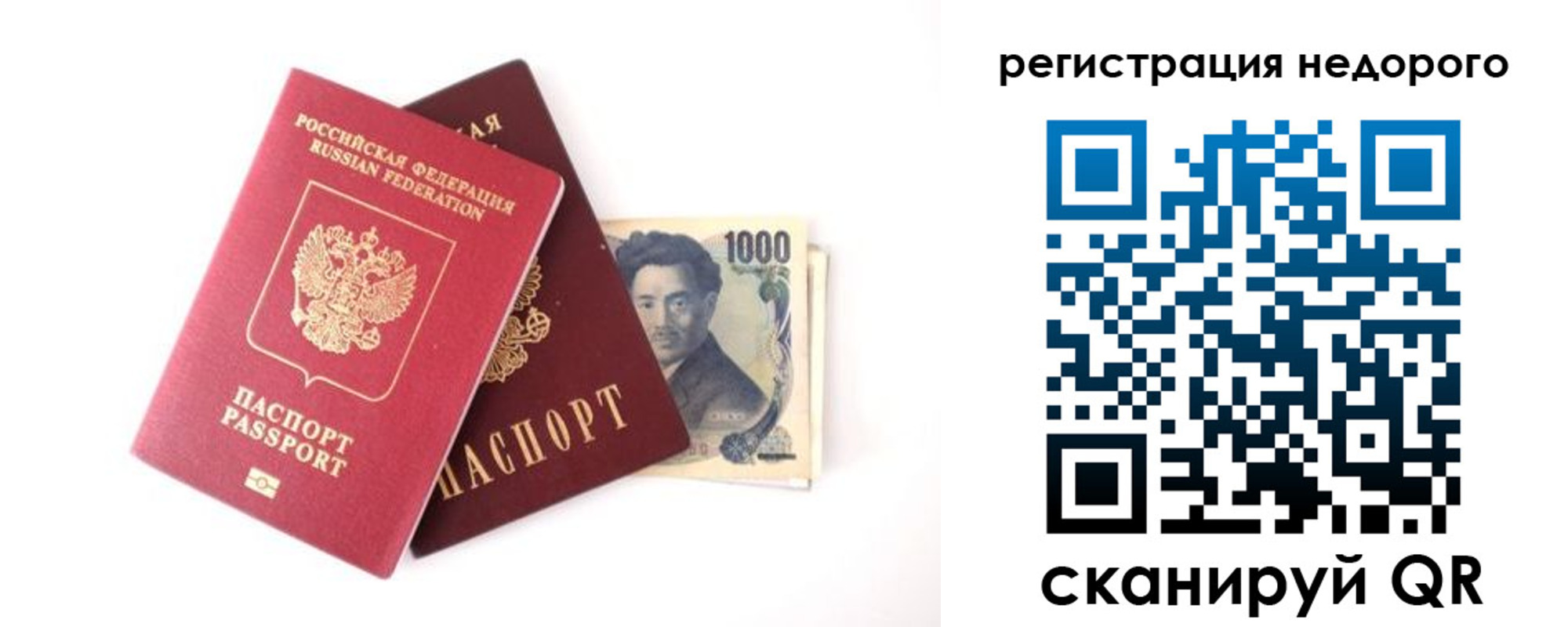 временная прописка в Урайе