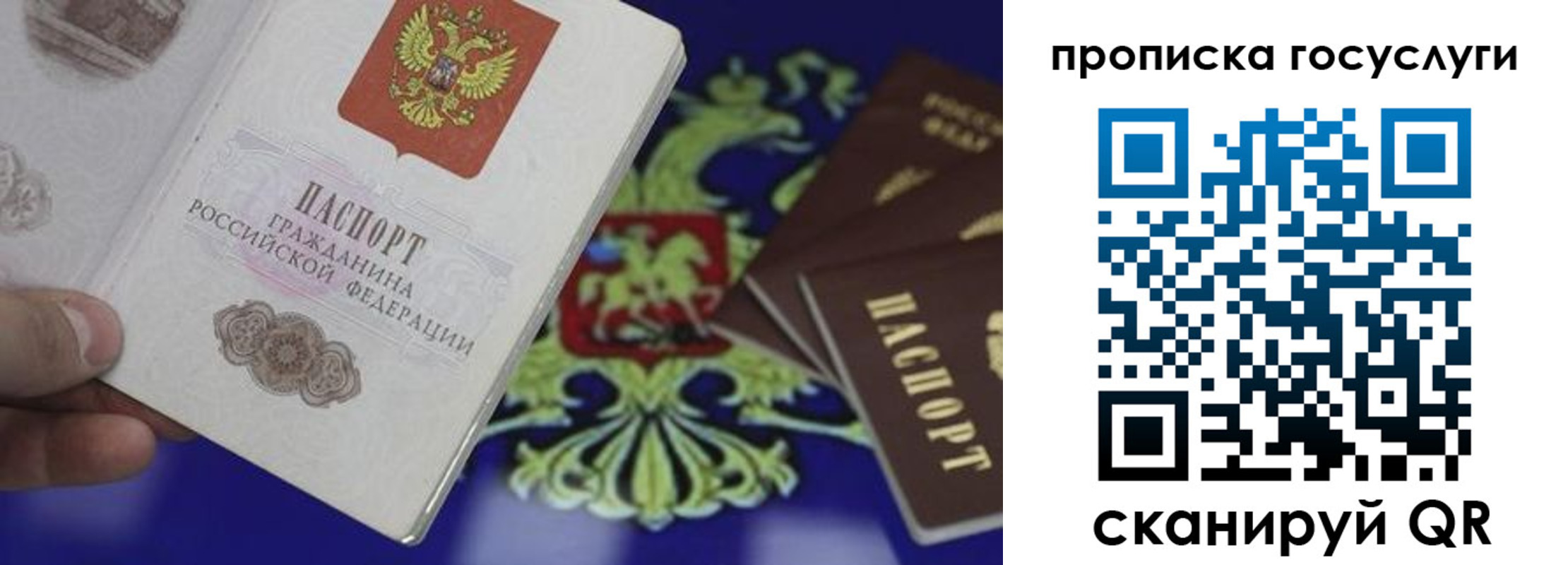 прописка для школы в Урайе