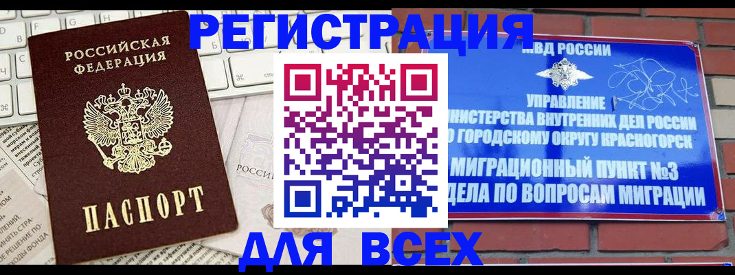 где прописаться в Урайе