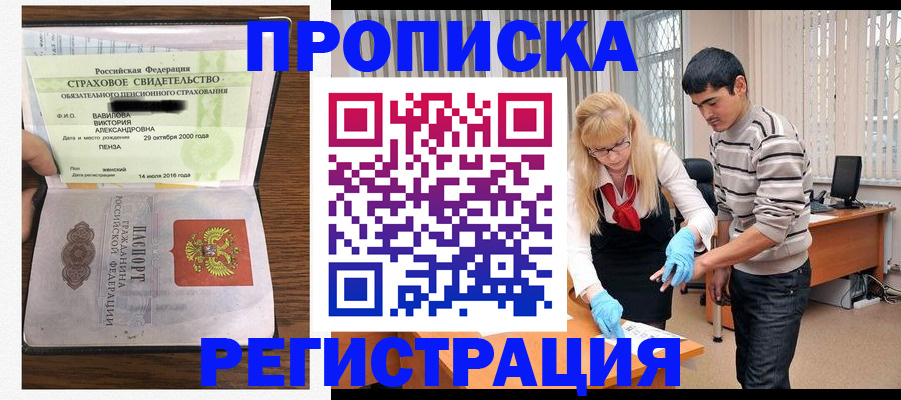 временная регистрация адрес в Урайе