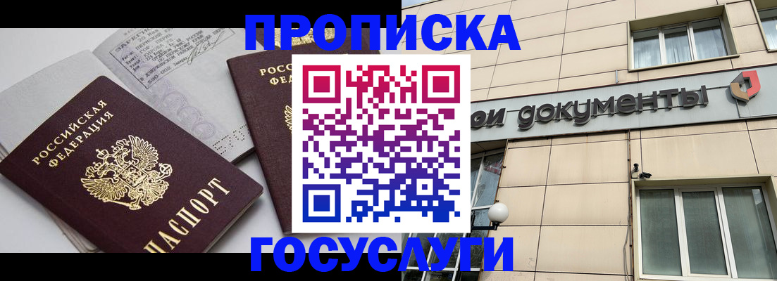 временная регистрация поиск в Урайе