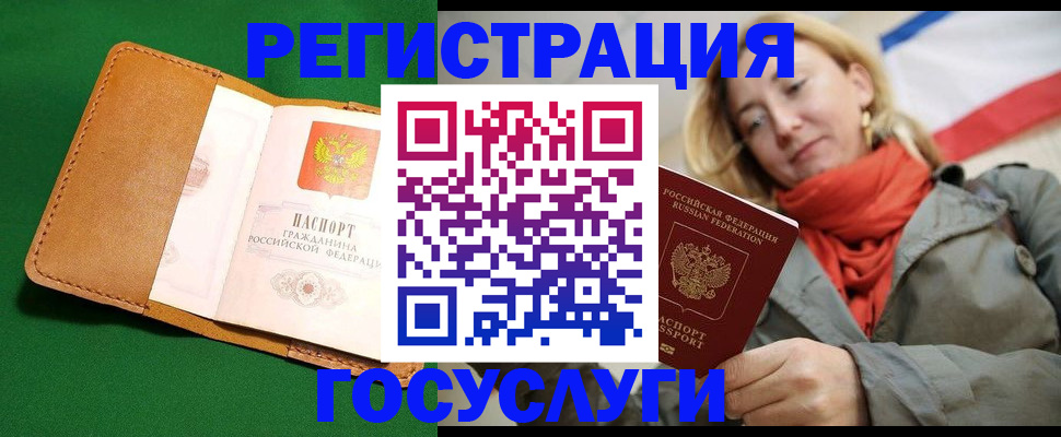 прописка регистрация в Урайе