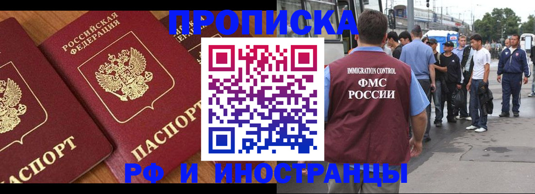 временная регистрация собственник в Урайе